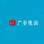 廣安德潤農業融資擔保有限公司