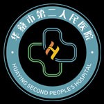 華鎣中騰醫(yī)院管理有限公司