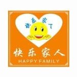 四川快樂家人文化傳播有限公司