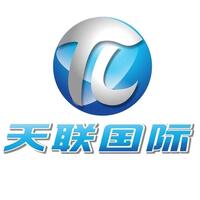 天聯(lián)國際海運有限公司