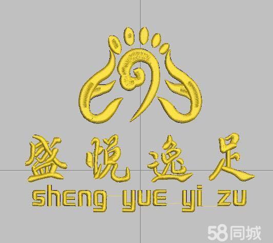 岳池縣盛悅逸足養(yǎng)生館