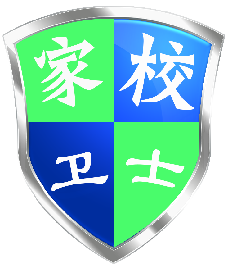 四川家校衛士教育科技有限公司