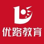 四川環球優路教育科技有限公司廣安分公司