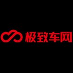 北京極致車網(wǎng)科技有限公司