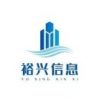 惠州市裕興信息咨詢有限公司