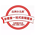 達州市小兒郎孕嬰童服務有限公司