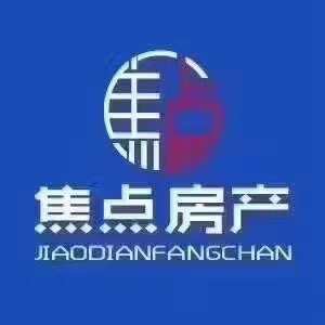 廣安市焦點房地產經紀有限公司