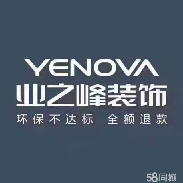 業(yè)之峰五工宜巢裝飾設(shè)計(jì)工程